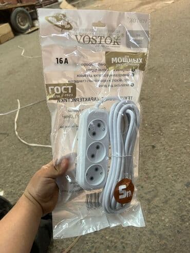 Удлинитель, Силовые, Длина: 5 м, 3 розетки at lalafo.kg Удлинитель, Силовые, Длина: 5 м, 3 розетки