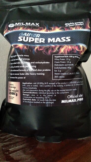 Скидка 50% гейнер для набора мышечной массы тела. Увеличевает силовые