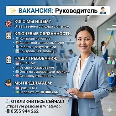 мерин хелс маркетинг план: Требуется Уборщик, Офис, График: Шестидневка — 1