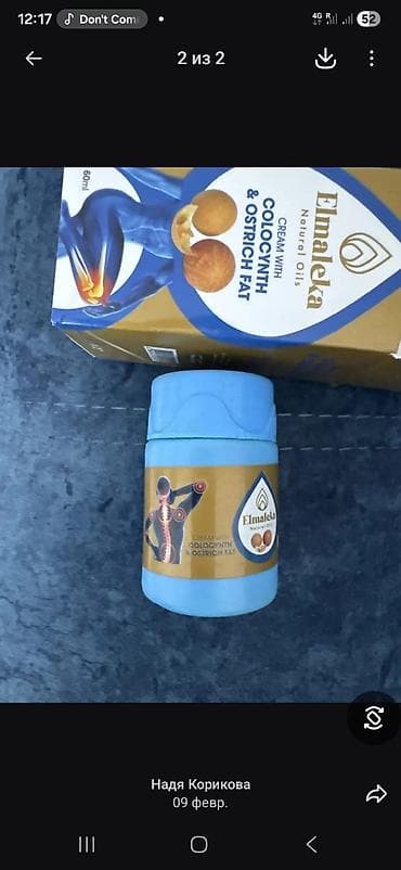 salamander обувь бишкек: Крем Elmaleka с колоцинтом и страусиным жиром - Формат: туба/баночка — 2