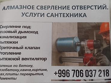 чистка канализаци: Монтаж и замена сантехники — 1