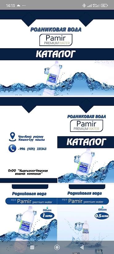 Приглашает всех оптовых магазинов,кафе,спорт залов к сотрудничеству,мы