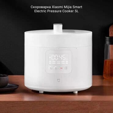 купить весы кухонные: 🔥Умная мультиварка-Скороварка Xiaomi Mijia Smart Electric Pressure — 1