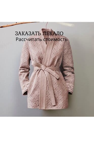 Изготовление лекал | Женская одежда, Мужская одежда, Детская одежда | Платья, Штаны, брюки, Куртки