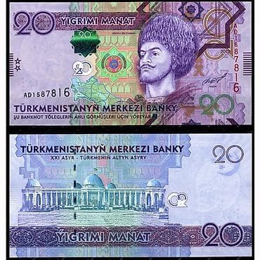 Банкнота Туркменистана — 20 манат. В наличии: ✅ - Номинал: 20 манат