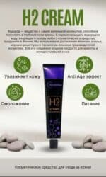 ОМОЛОЖЕНИЕ И ЗДОРОВЬЕ Крем нанотехнологии . Крем 5 поколения на