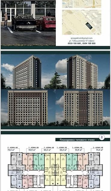 Кыймылсыз мүлк: 2 бөлмө, 70 м², Элитка, 6 кабат, Даяр ПСО (өзү оңдоп түзөтүп бүтүү үчүн) — 2