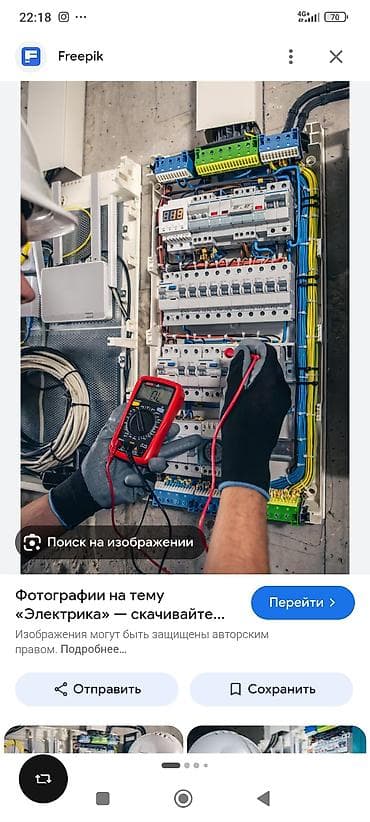 пая: Электромонтажные работы и обслуживание электрики - Проектирование и — 1