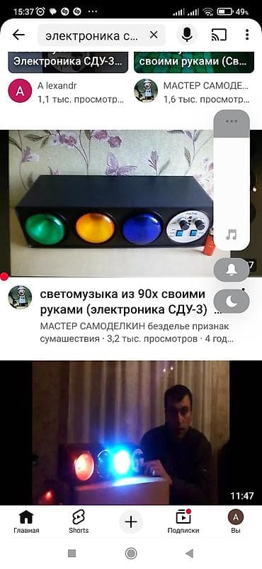 hz: Электронный светомузыкальный прибор «Электроника СДУ-3 РИТМ» (1988 г.) — 5