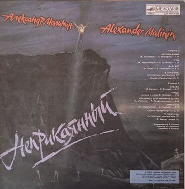 монеты разных стран: Виниловые пластинки! Все пластинки в хорошем состоянии, в родных — 7