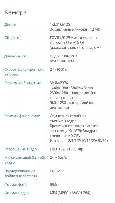 мавик айр 2: Дрон DJI — 4