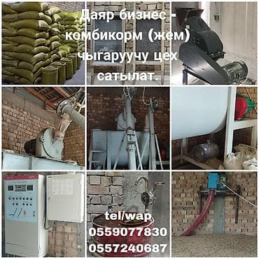 Готовый бизнес: Продажа бизнеса Пищевая промышленность, Вместе с: Оборудование и мебель — 2