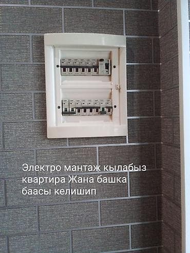 Электромонтажные работы под ключ - Проектирование и разводка