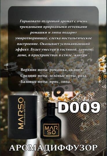 кирке духи цена бишкек: Парфюмерия MARSO — коллекция ароматов с высокой концентрацией масел от — 5