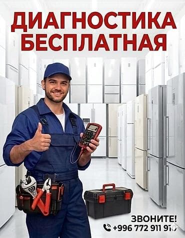 в рассрочку холодильник: Ремонт холодильников СЕГОДНЯ. Выезд 0с. (При выполнении ремонтных — 1