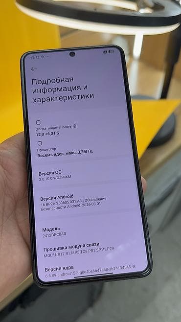 second tech: Poco X7 Pro, Б/у, 512 ГБ, 2 SIM — 6