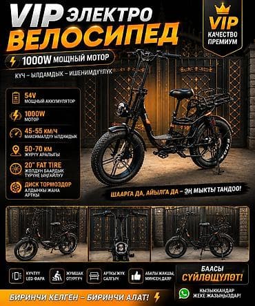 engine 11: Электровелосипед VIP — мощный городской и внеджный транспорт с — 1