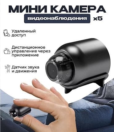 Мини‑камера видеонаблюдения x5 Компактная Wi‑Fi камера для дома и