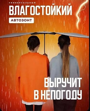 Транспорт: Солнцезащитный автозонт на лобовое стекло - Размер: 140×80 см - — 2