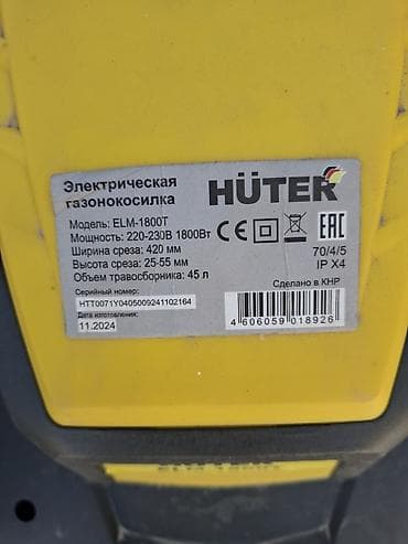 газон европа: Электрическая газонокосилка Huter ELM-1800T - Тип: электрическая — 4