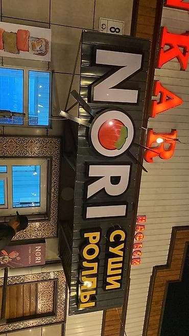 mini itx: Делаем объёмные буквы, поможем выбрать дизайн, печать на банере — 6