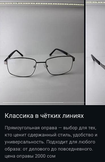 Аксессуары: Для зрения очки очки, Унисекс, Цвет оправы: Серый, Новый — 3