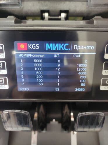 пивное оборудования: Счетная машина с функцией сортировки, проверки подлинности и номинала — 4