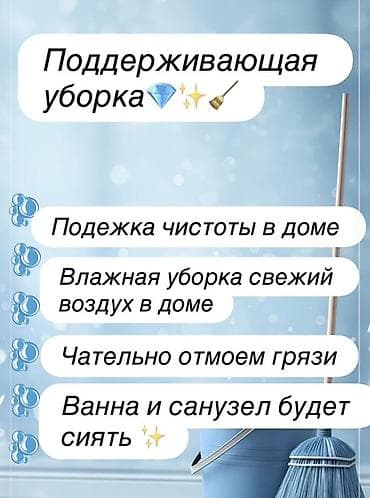 чистим компьютеры: Уборка помещений, | Генеральная уборка, | Квартиры — 3