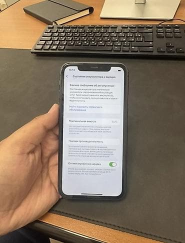 Мобильные телефоны: IPhone 11, Б/у, 128 ГБ, Черный, Зарядное устройство, Защитное стекло, Чехол, 73 % — 3