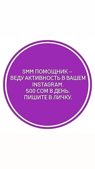 копирайтер: Instagram, Ведение страницы, Поддержка сайта, Копирайтинг, написание текстов — 1
