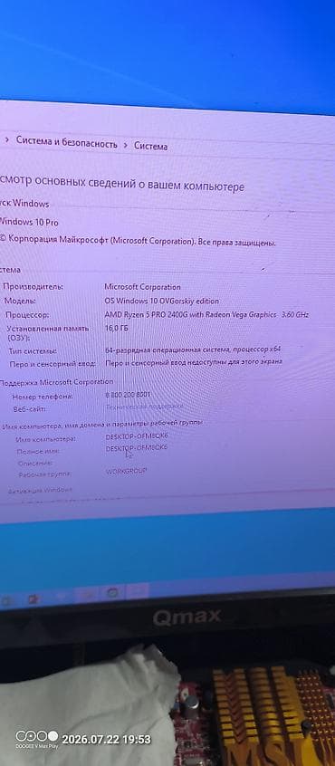 Настольные ПК и рабочие станции: Компьютер, ядер - 4, ОЗУ 16 ГБ, Для несложных задач, Б/у, AMD Ryzen 5 Pro, NVIDIA GeForce GTX 1060, NVMe — 9