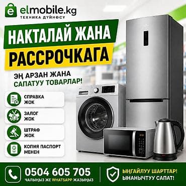 ayn thor купить: 📱 ЖАҢЫ ТЕЛЕФОН КЕРЕКПИ? Сатып алардан мурун баасын башка дүкөндөр — 2