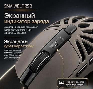 e96a hoco: 🖱️ Игровая Беспроводная Мышь Smailwolf RS8 — 10000 DPI, Bluetooth 5.1 — 2
