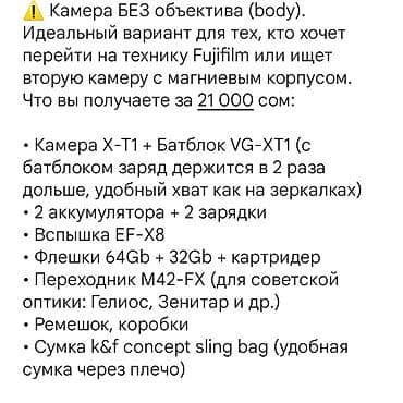 j1 mini: Fujifilm X-T1 Body + дополнительные аксессуары. Идеальный вариант для — 2