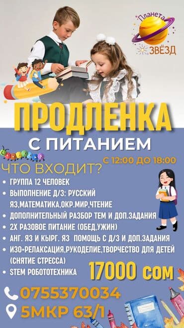 Репетитор Ментальная арифметика, Арифметика, Математика Подготовка к школе