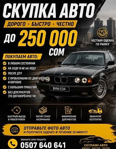 Унаа сатуу: Mercedes-Benz C-Class: 1995 г., 2 л, Автомат, Газ, Седан — 1