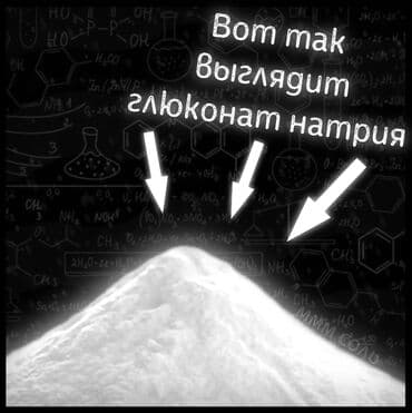 железный купарос: Натрия глюконат (E576) (порошковый) Фасовка: мешок 25 кг Глюконат — 1