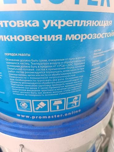 solutions third edition: Водно-дисперсионная, Глубокого проникновения, STENOTEK, 10 кг — 2