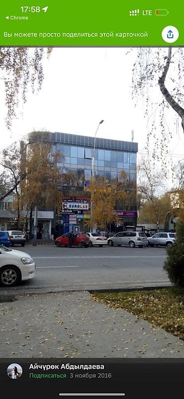 стяжка сокулук: Административное здание по адресу: Бишкек, ул. Байтик баатыра, 6/1 3 — 2