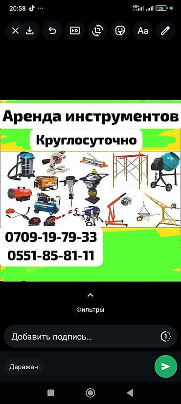 жумуш кладка: Ижарага берүү — 5