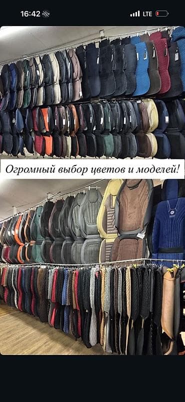 Чехлы