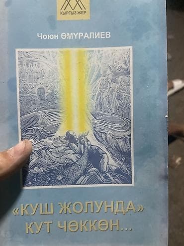 Подборка книг (разные жанры и языки): - Международный год гор — — 3