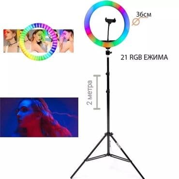 кольцевые лампы: Кольцевая LED лампа MJ36 RGB (36см) Кольцевая LED лампа MJ36 RGB — 2