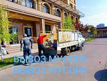 услуги уборки дома: Уборка территории, Другое — 1