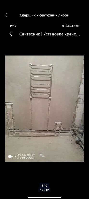 требуется слесарь сантехник: Сантехник. Больше 6 лет опыта — 7