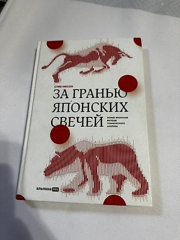 solutions elementary: Комплект из 4 книг по трейдингу и прикладной психологии (изд-во — 3