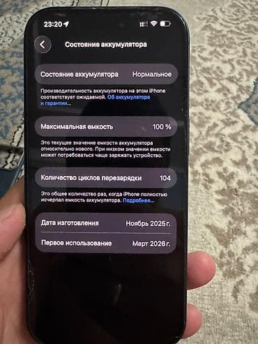 IPhone 17 Pro, Б/у, 256 ГБ, Синий, Защитное стекло, 100 % — 2