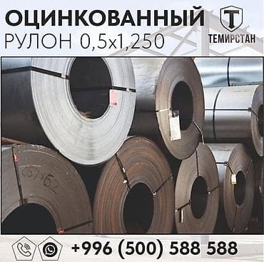 Болот тилке: Металл тасмасы, Болот, Жаңы, Акысыз жеткирүү, Акысыз чыгуу — 3