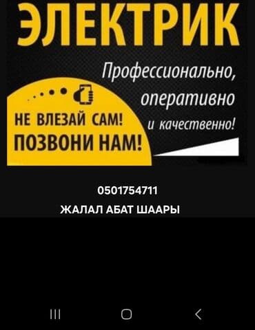ремонт токмок: Предоставляются профессиональные услуги сантехника любой сложности. В — 3