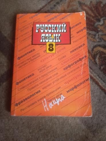 third edition solution: Школьные учебники 5-8 класс ЦЕНЫ;Кыргыз адабият 5класс-100 сом Алгебра — 3